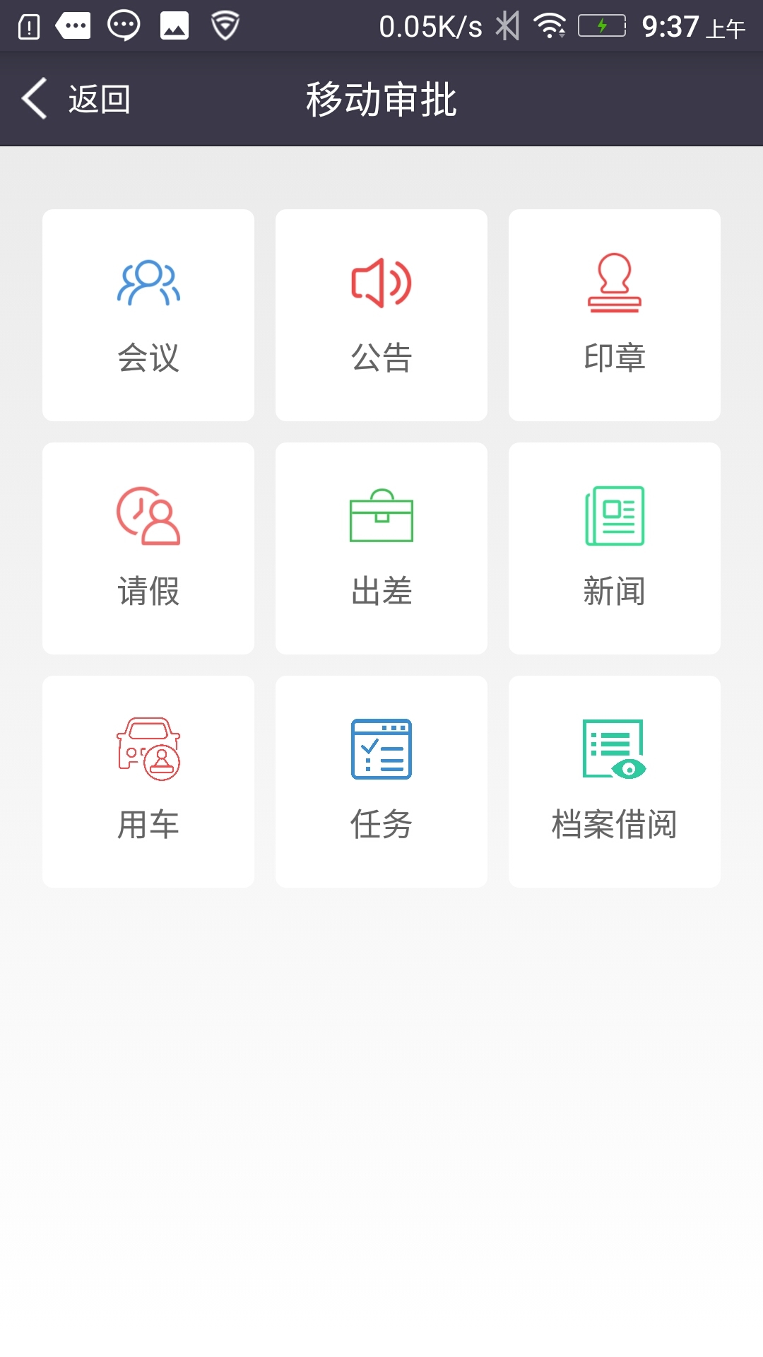 登林政务截图3