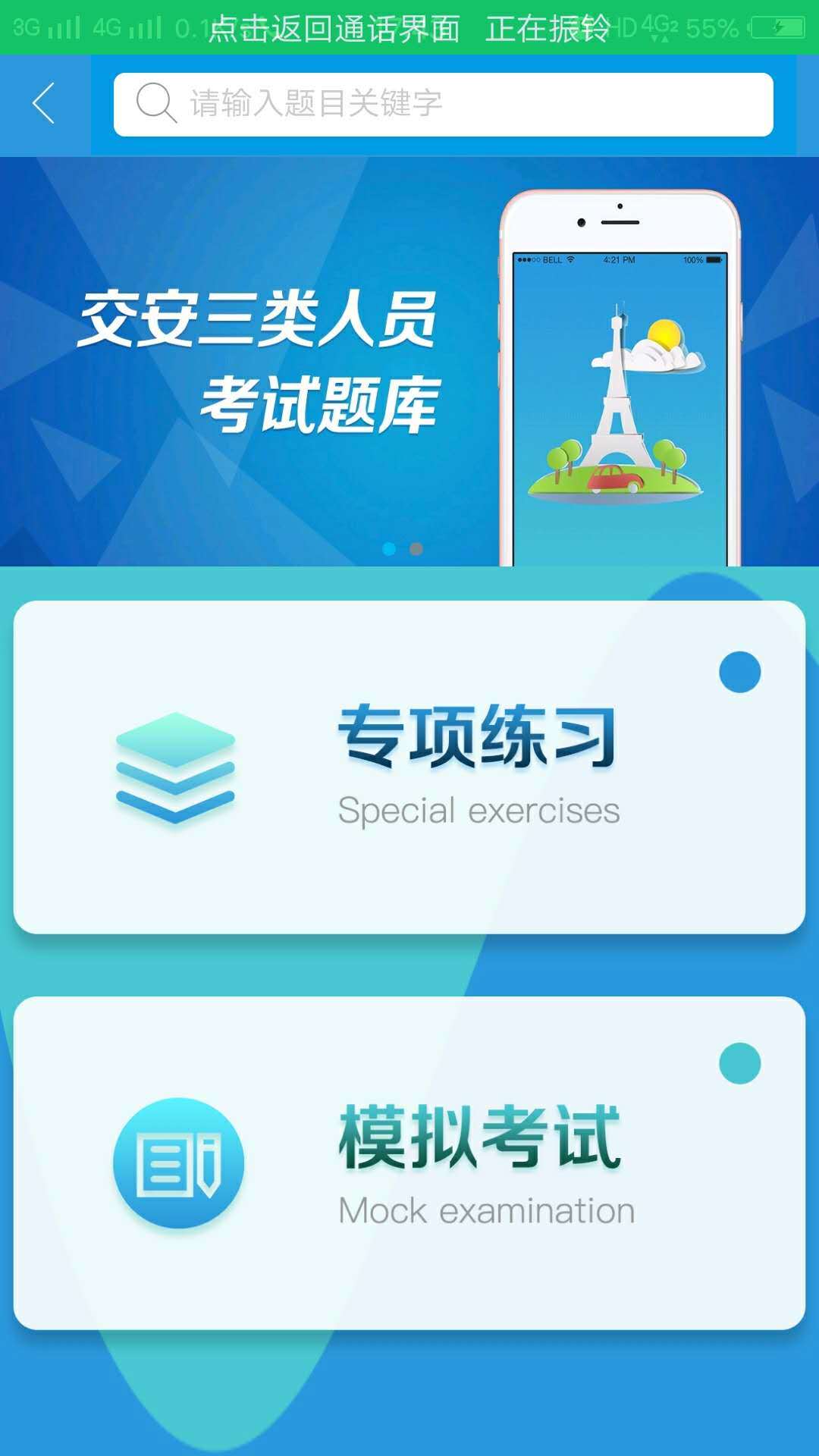 博通工程教育截图4