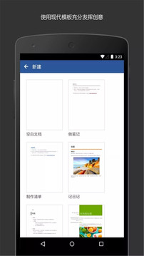 Microsoft Word截圖