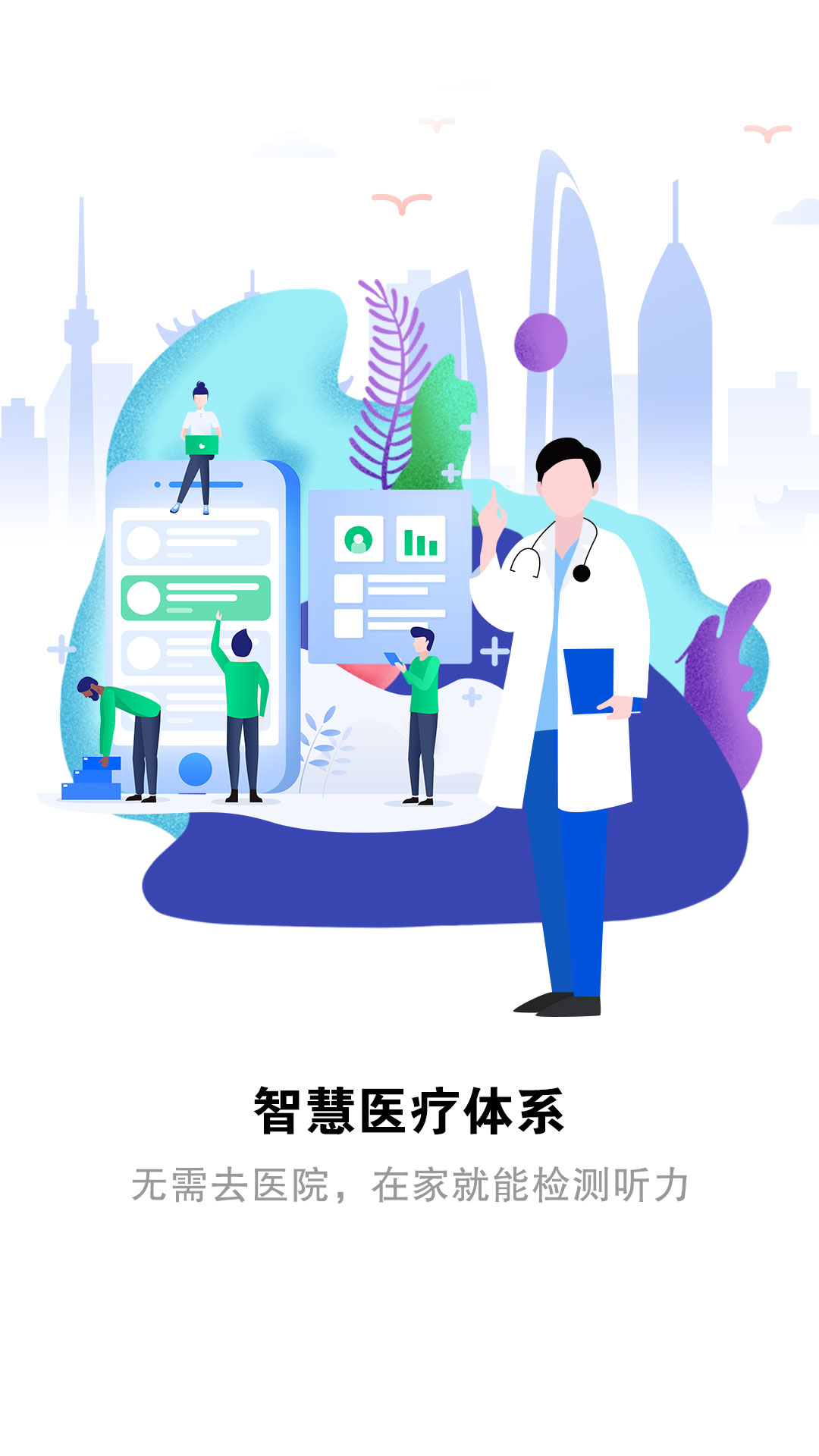 聽(tīng)力寶截圖預(yù)覽