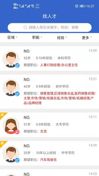 慶陽人力資源網(wǎng)截圖