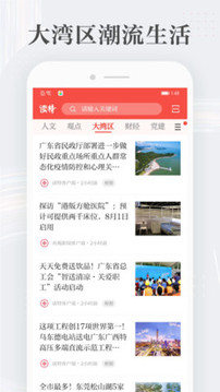 讀特截圖