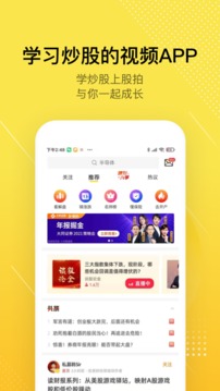 股拍截圖