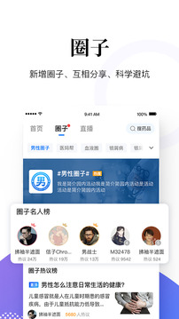 妙手醫(yī)生截圖