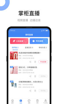 小商品城賣家版截圖