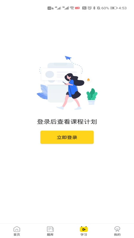 雪梨商学院截图4