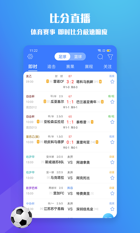 599比分截圖預(yù)覽