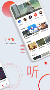 眾望截圖
