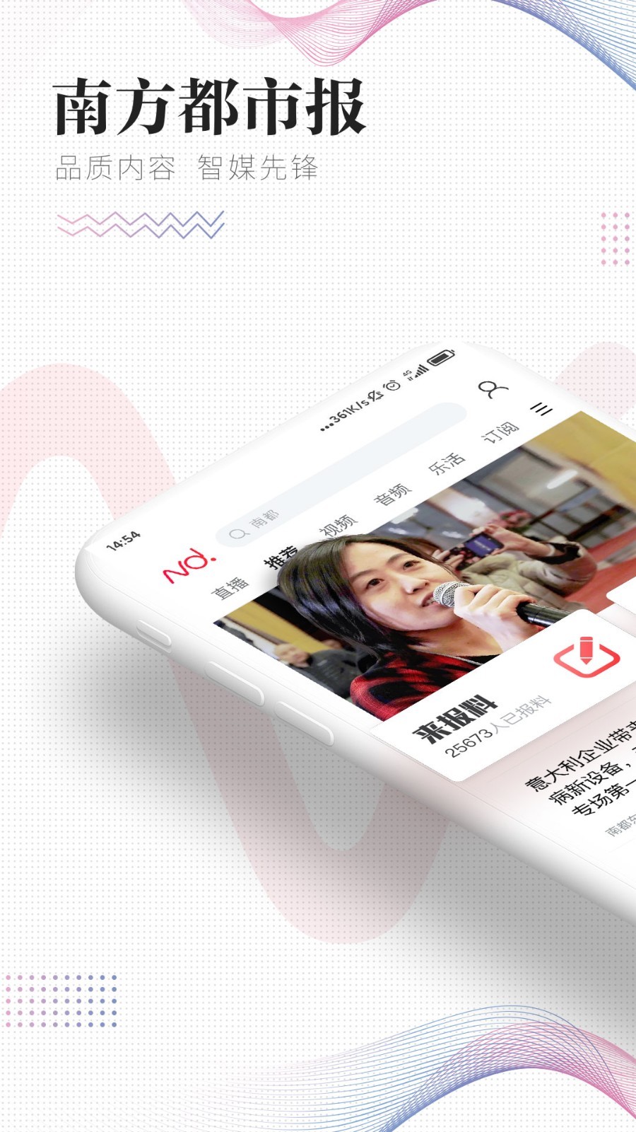 南方都市報截圖預覽