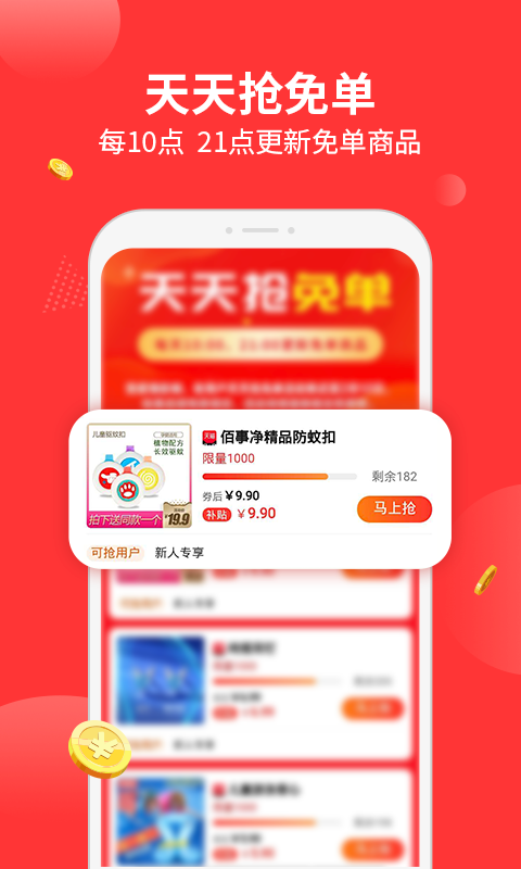 返利appv23.0.0截图3