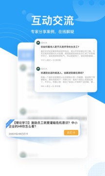 三茅HR截图