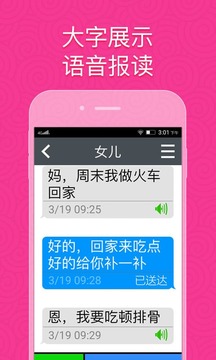 如意老人桌面截圖