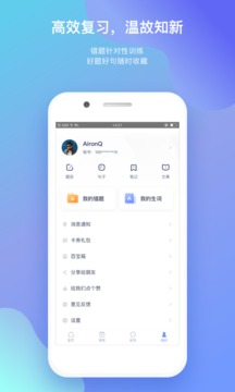 小站托福截圖