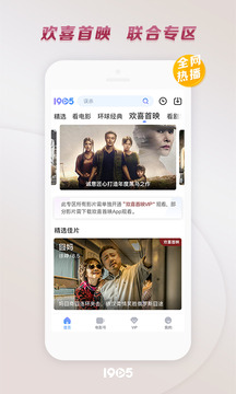 1905电影网截图