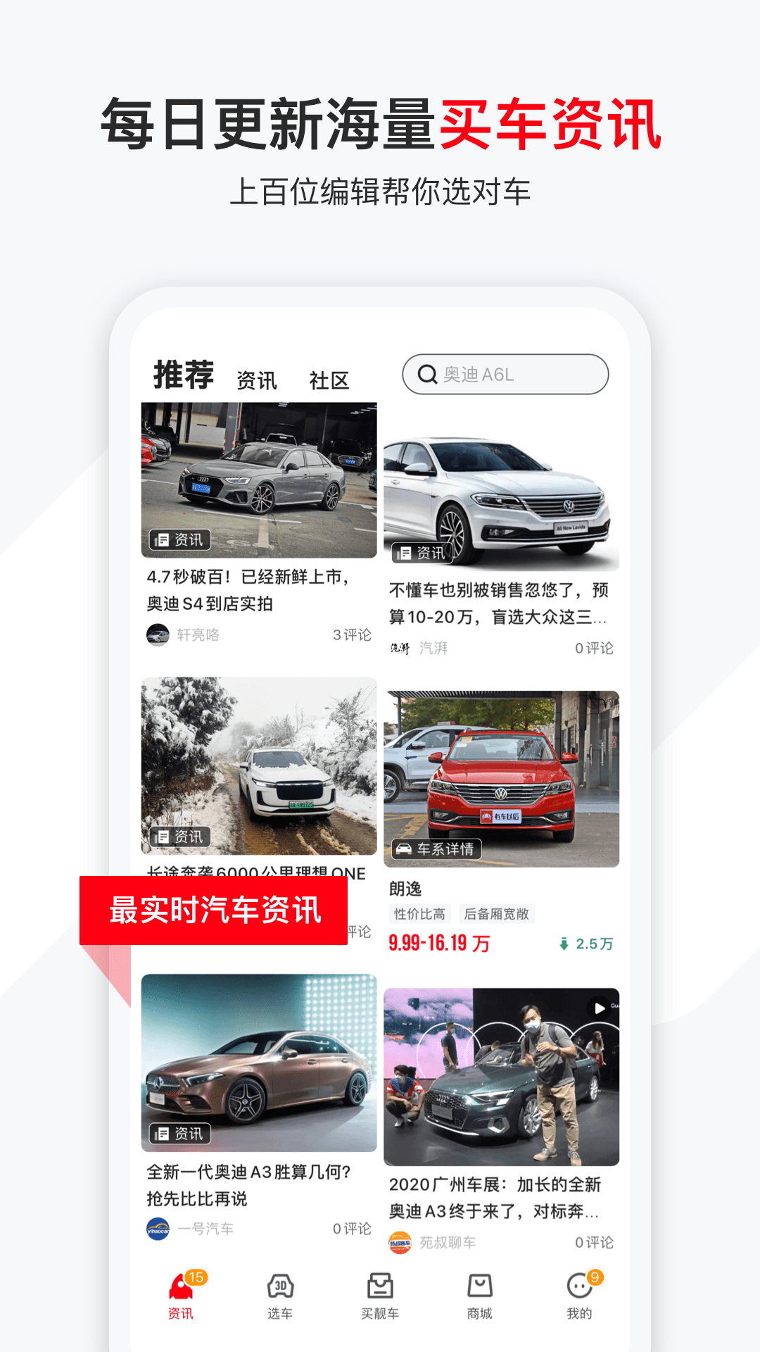 有车以后v4.56.0截图4