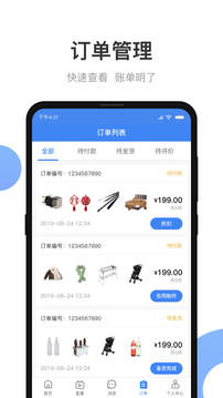 小商品城賣家版截圖