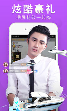 樂嗨直播截圖