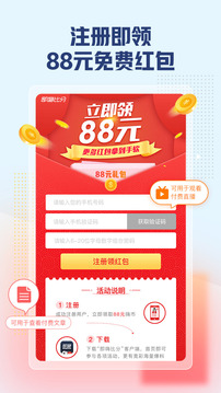 即嗨比分截圖