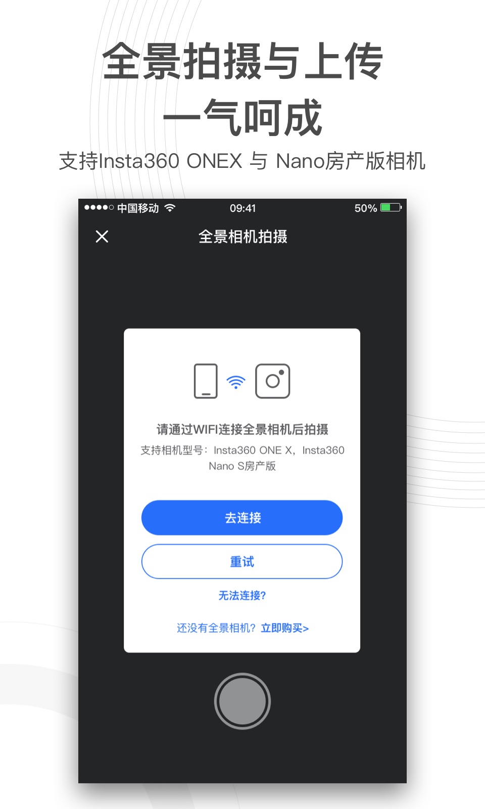 720yunv3.2.8截图2