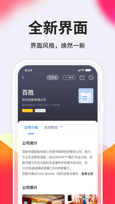 台州人力网v9.3.8截图5