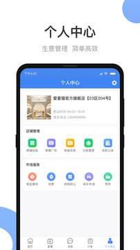 小商品城賣家版截圖