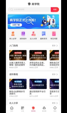 浪花优品应用截图3