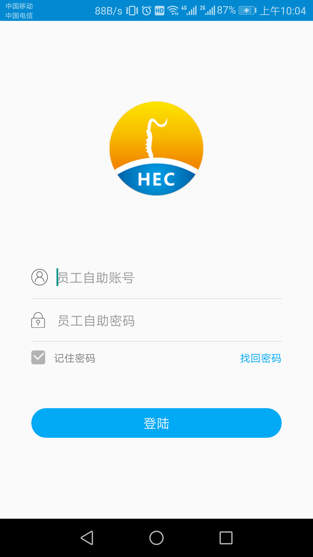 东阳光门户v1.5.3截图1