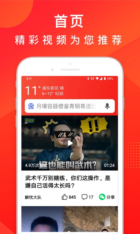 百度大字版v1.2.0.10截图1