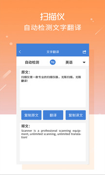 掃描儀截圖