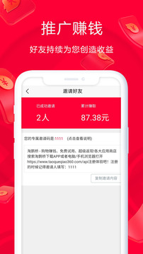 淘鵲橋邏輯bug截圖