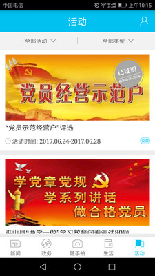 巫山截圖預(yù)覽