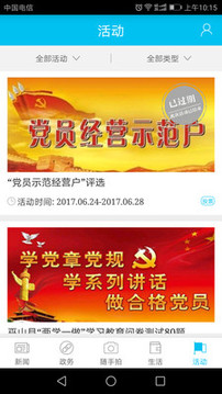 巫山截图