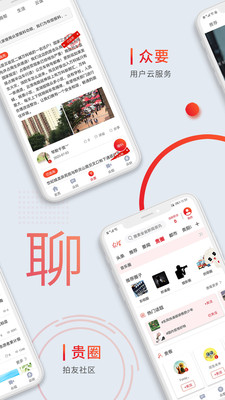 众望v6.0.1截图3