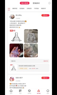 浪花优品应用截图4