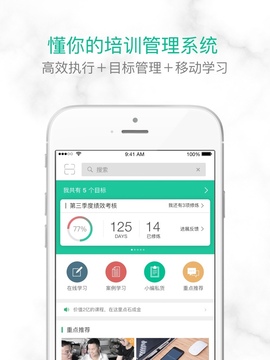 培訓(xùn)寶截圖