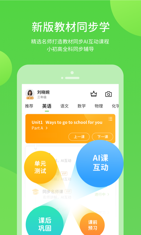 闽教学习v5.0.1.2截图2