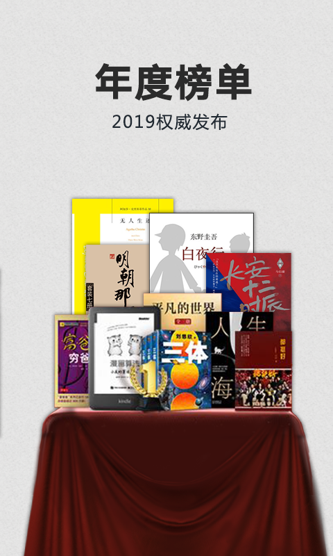 Kindle閱讀截圖預覽
