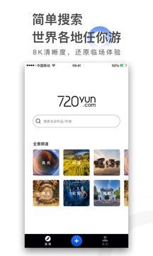 720yun截圖
