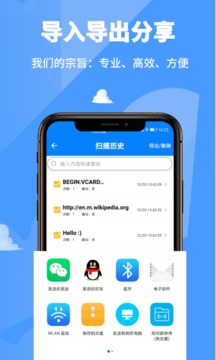 掃一掃截圖
