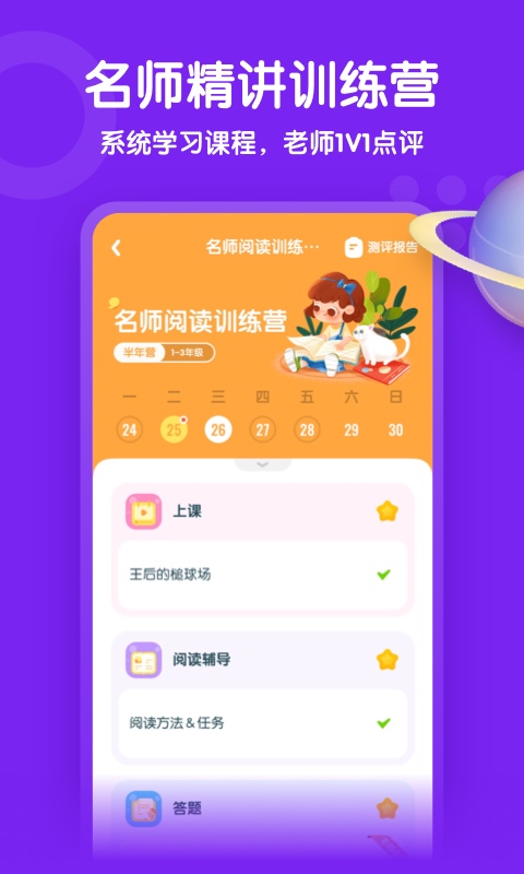 少年得到v3.26.1截图4