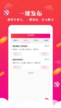 趣帮邦应用截图4