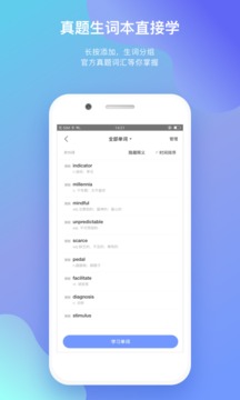 小站托福截圖