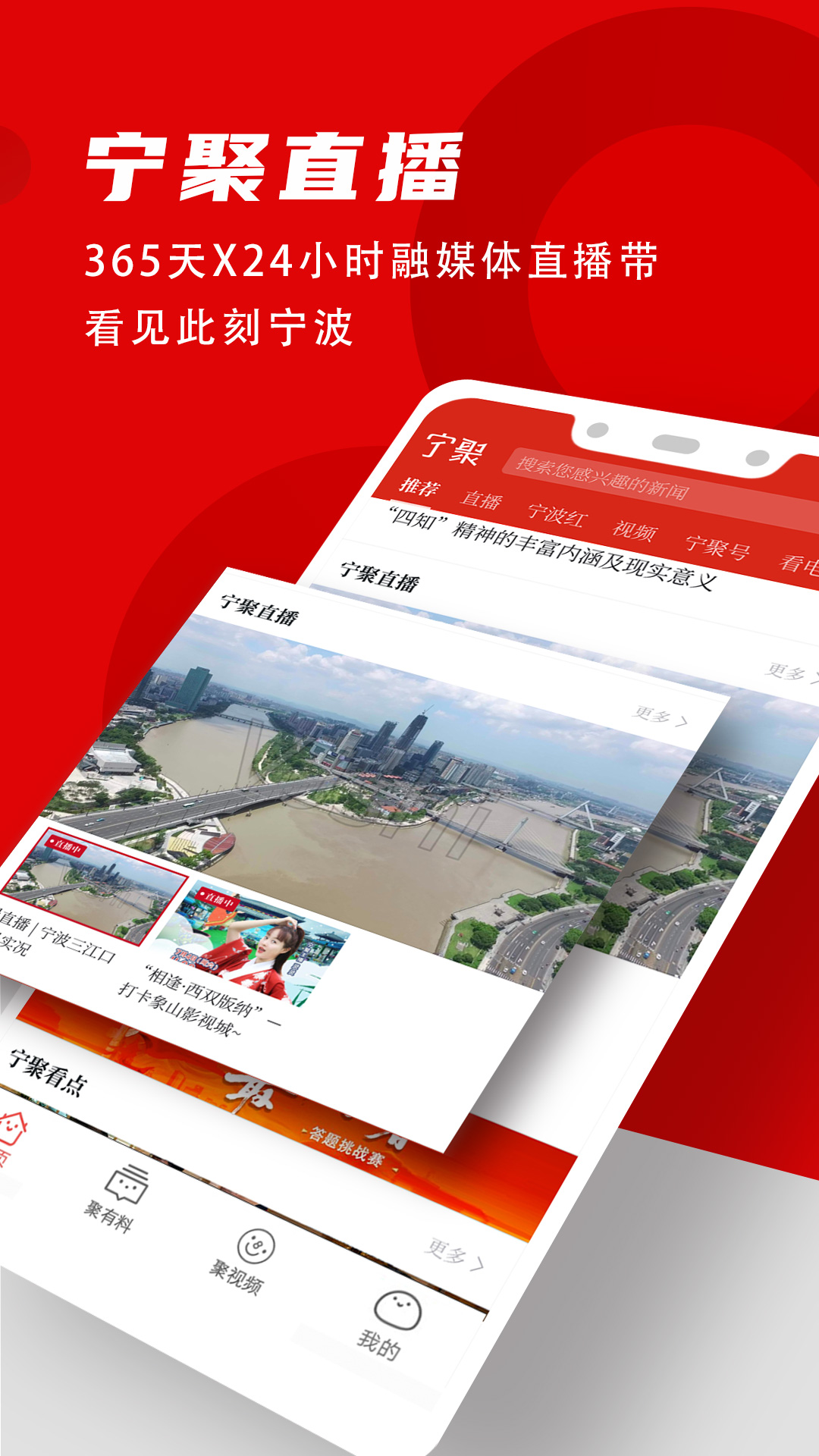 宁聚v5.0.5截图2