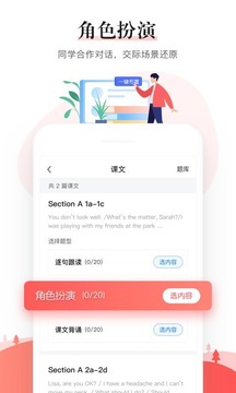 一起中學(xué)老師截圖