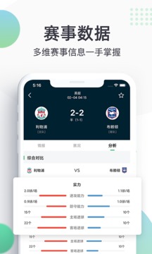 球博士应用截图4