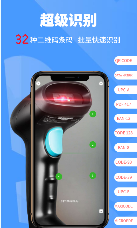 掃一掃截圖預(yù)覽