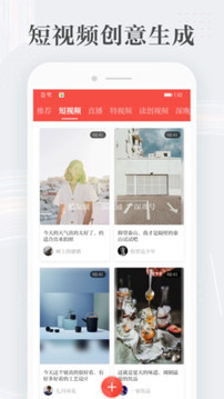 讀特截圖