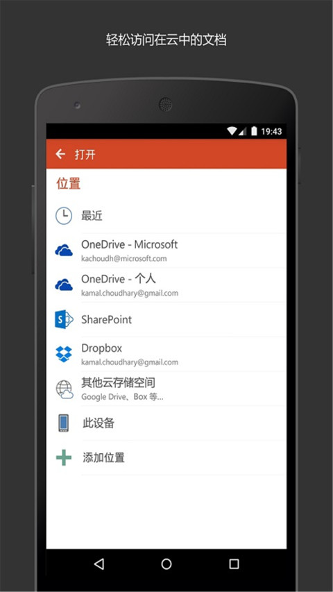 Microsoft PowerPointv16.0.13801.20162截图3