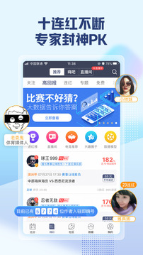 即嗨比分截圖