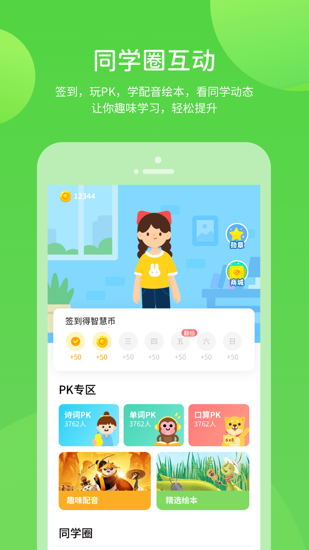 渝快学v5.0.1.2截图4